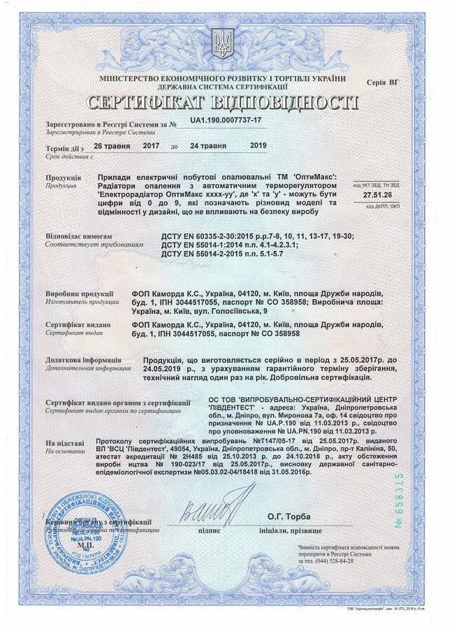 Certificate 0